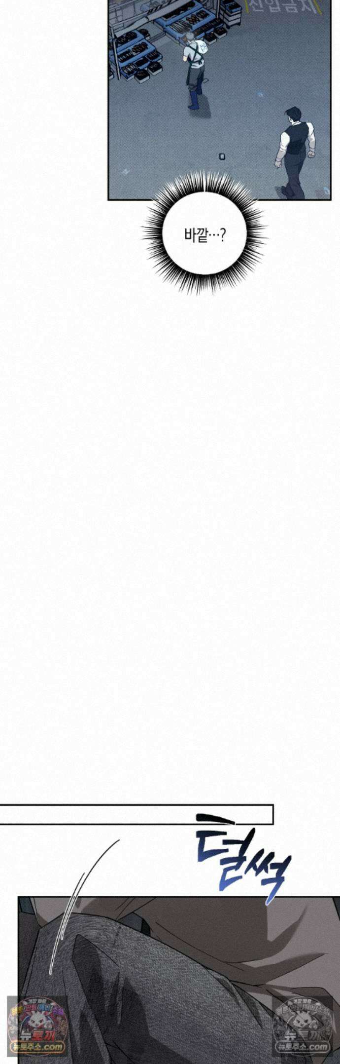 퍼펙트 에러 8화 25