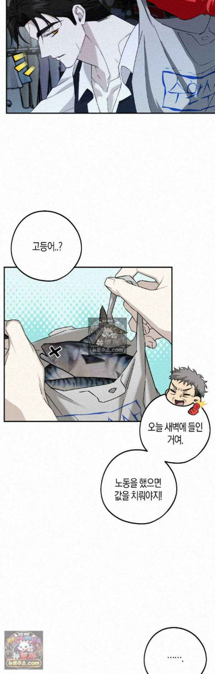 퍼펙트 에러 8화 27
