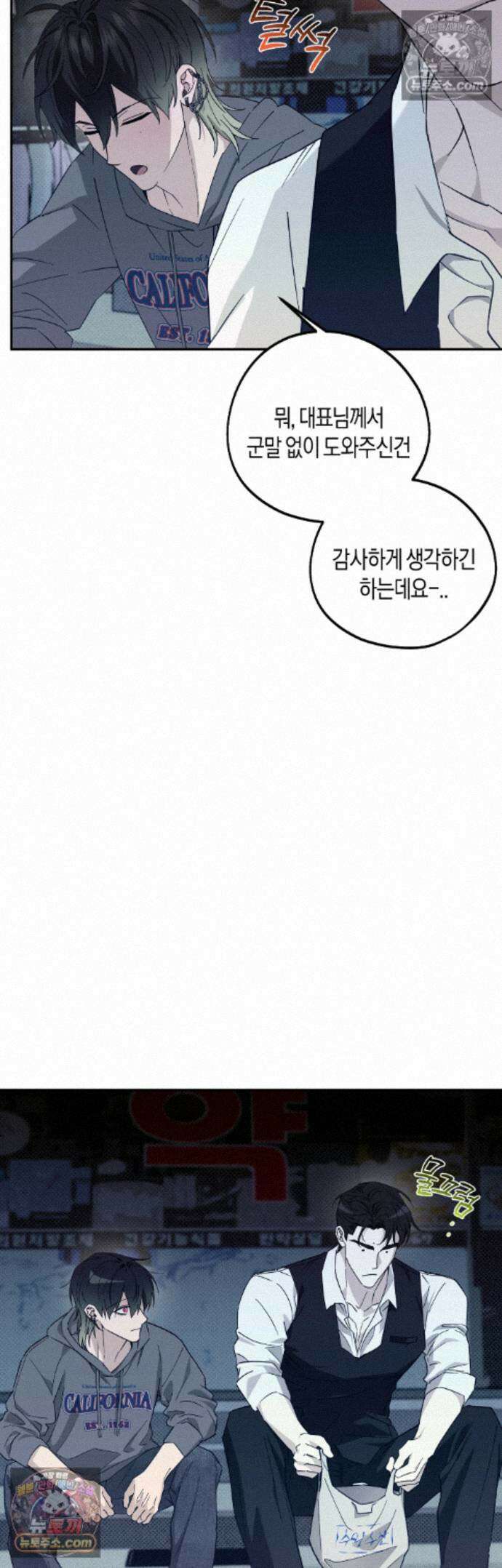 퍼펙트 에러 8화 29