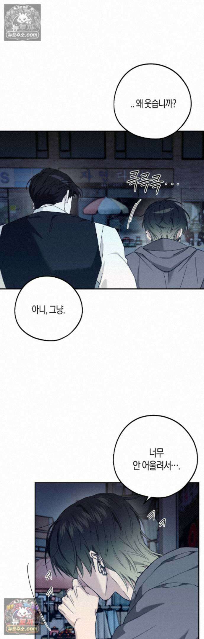 퍼펙트 에러 8화 32