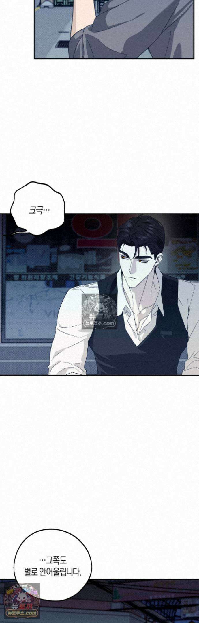 퍼펙트 에러 8화 33