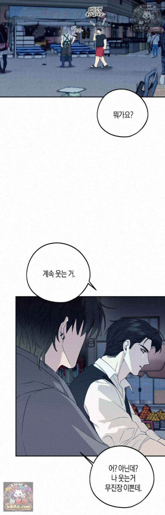 퍼펙트 에러 8화 34