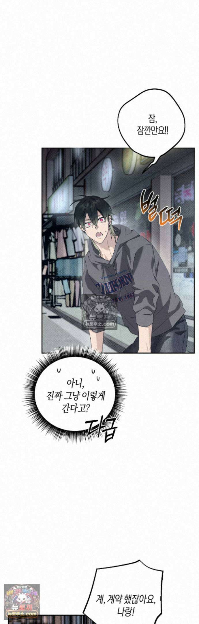 퍼펙트 에러 8화 38