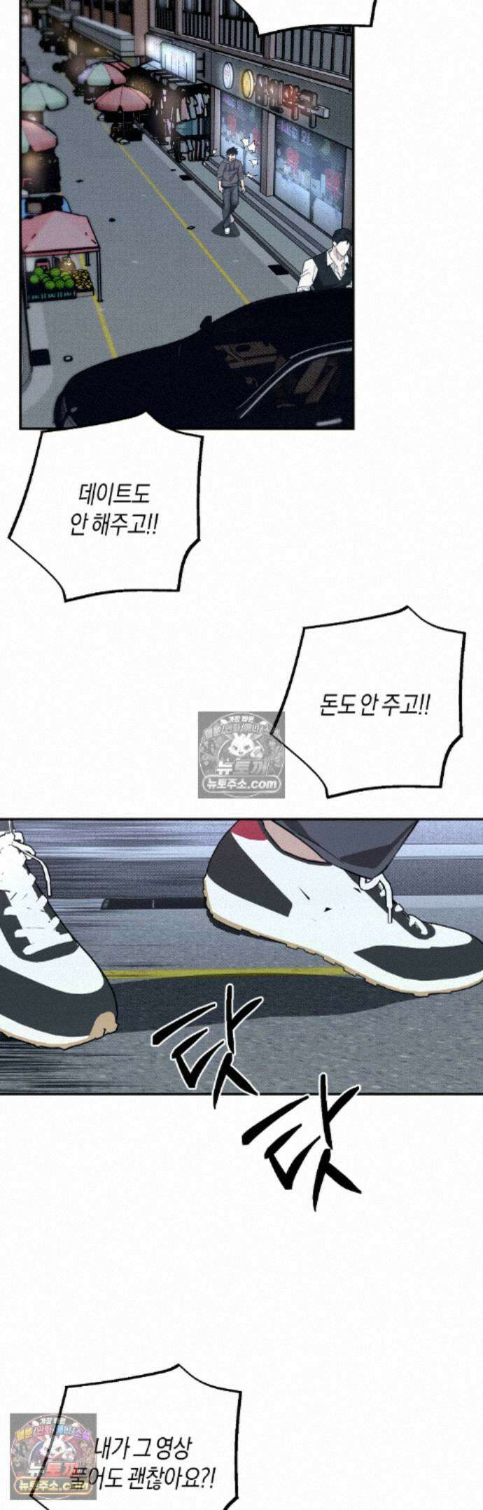 퍼펙트 에러 8화 39