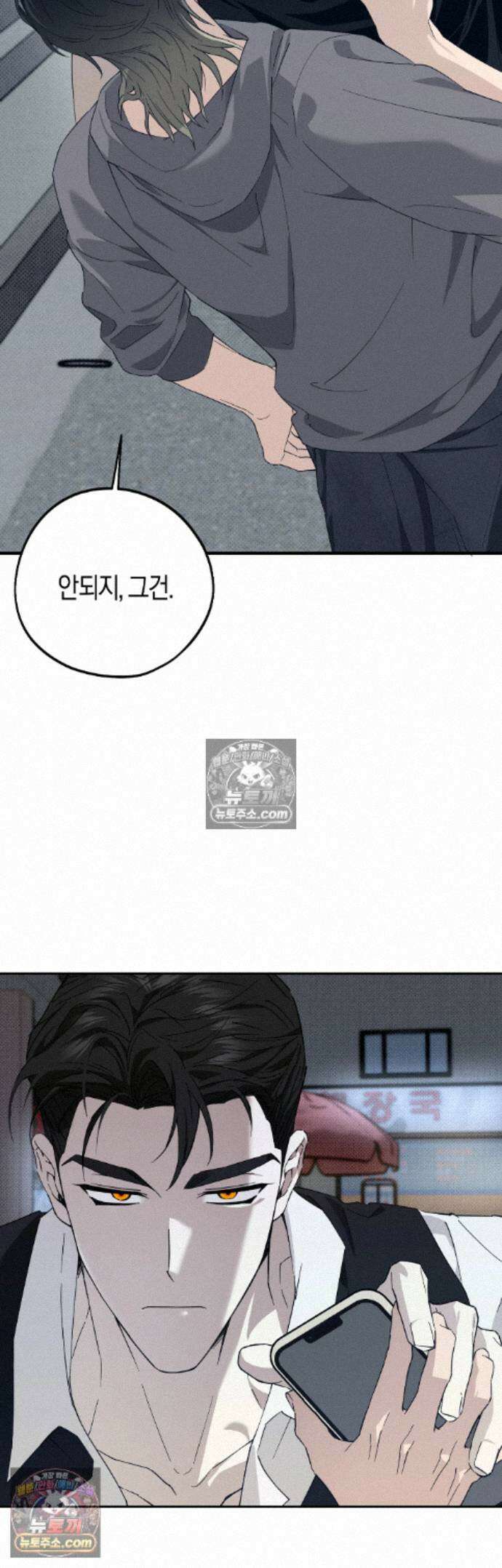 퍼펙트 에러 8화 42