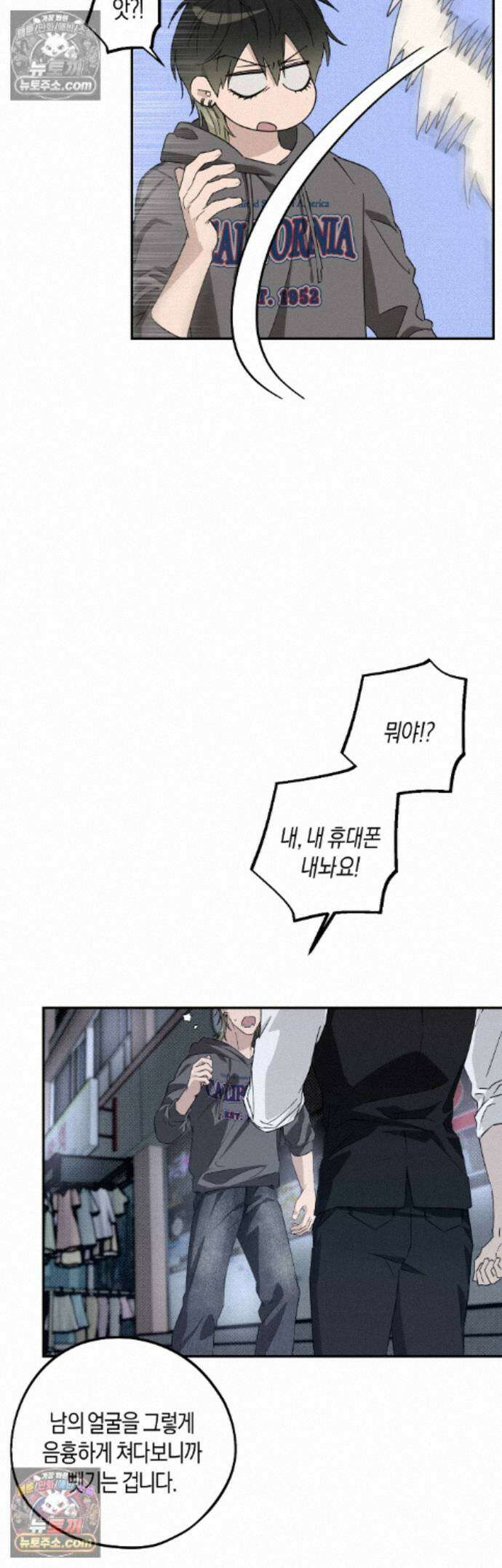 퍼펙트 에러 8화 44