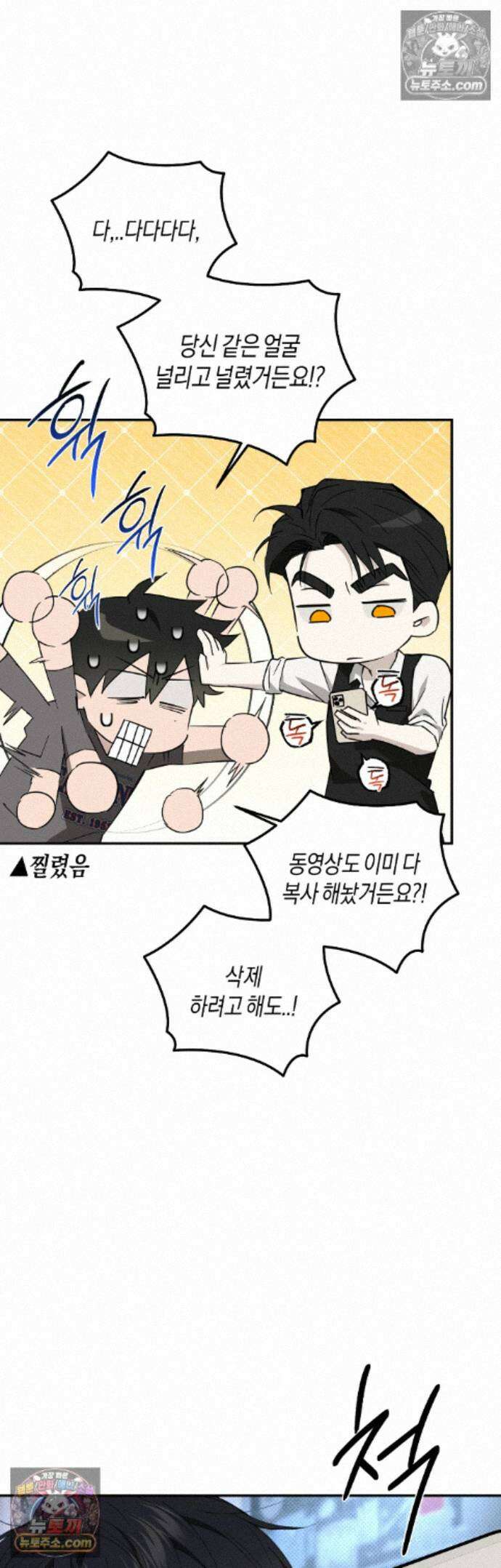 퍼펙트 에러 8화 45
