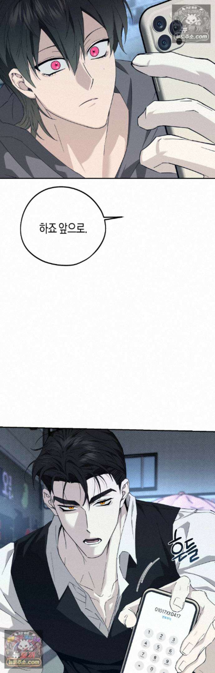 퍼펙트 에러 8화 46