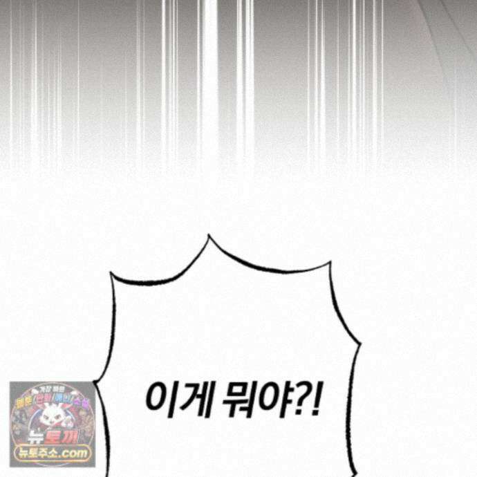 종가 브레이커 26화 5