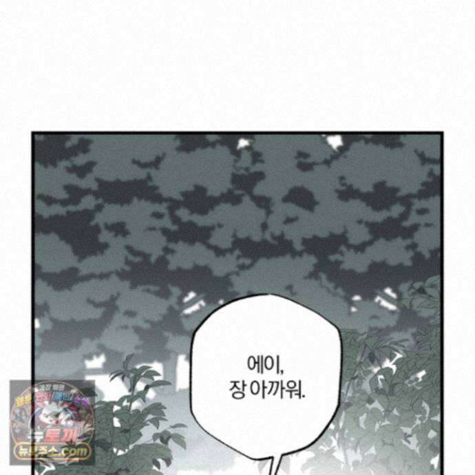 종가 브레이커 26화 8