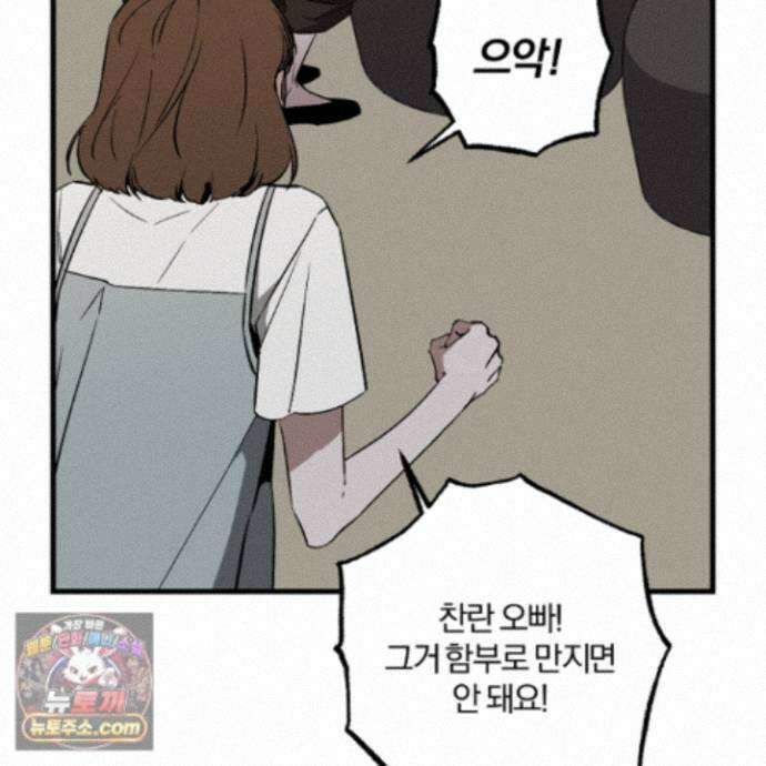 종가 브레이커 26화 10