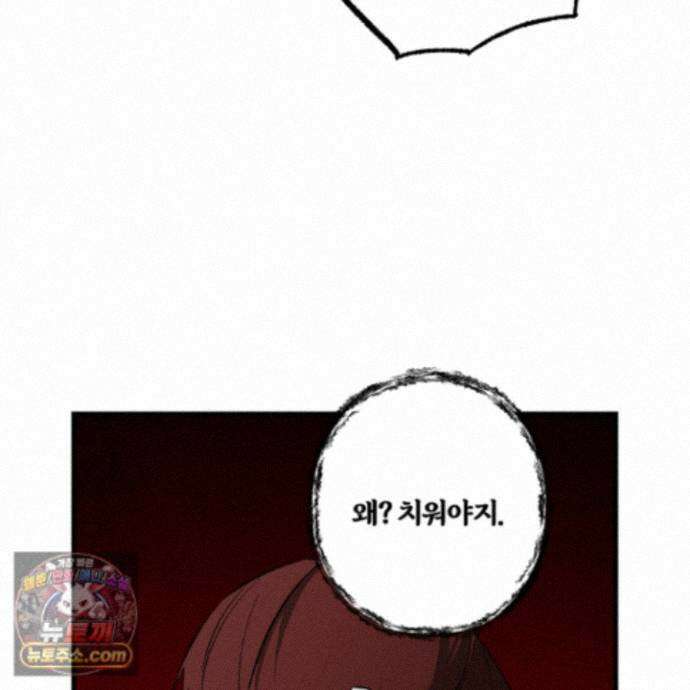 종가 브레이커 26화 11