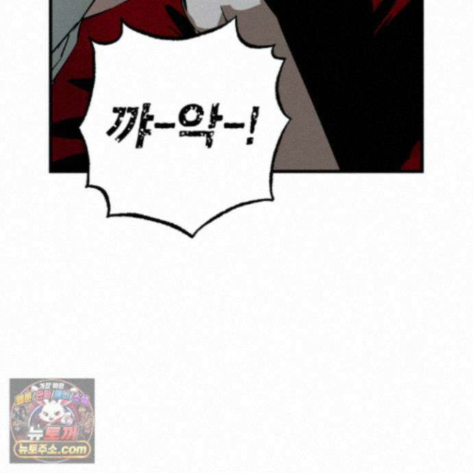종가 브레이커 26화 13