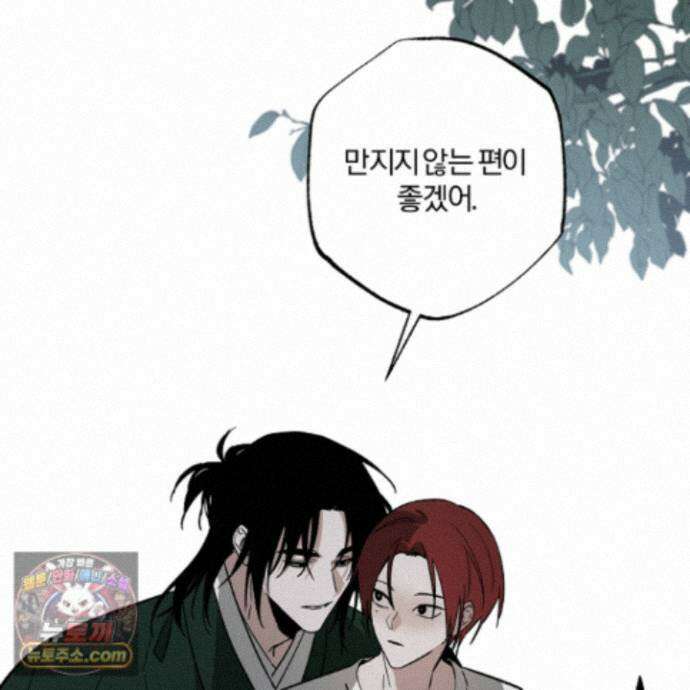 종가 브레이커 26화 15