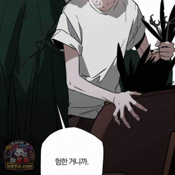 종가 브레이커 26화 16