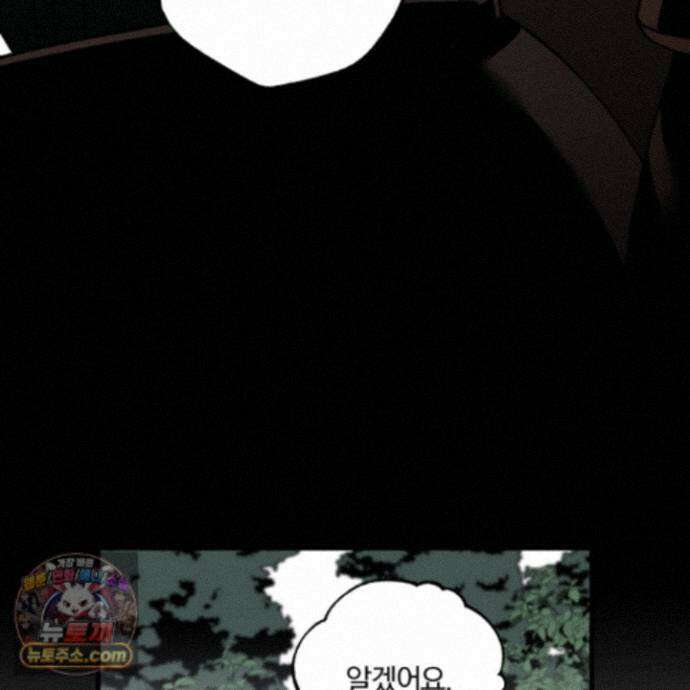 종가 브레이커 26화 17