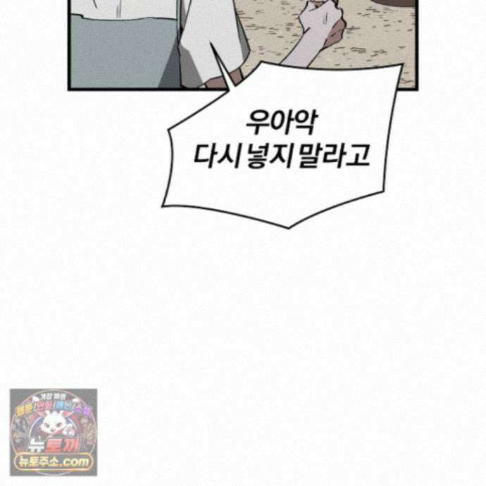 종가 브레이커 26화 19