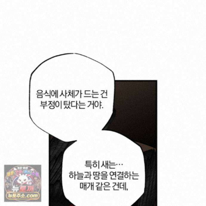 종가 브레이커 26화 20