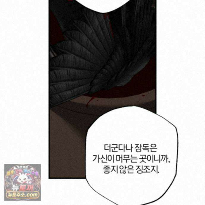 종가 브레이커 26화 21