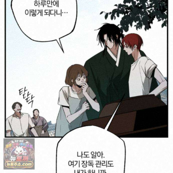 종가 브레이커 26화 23