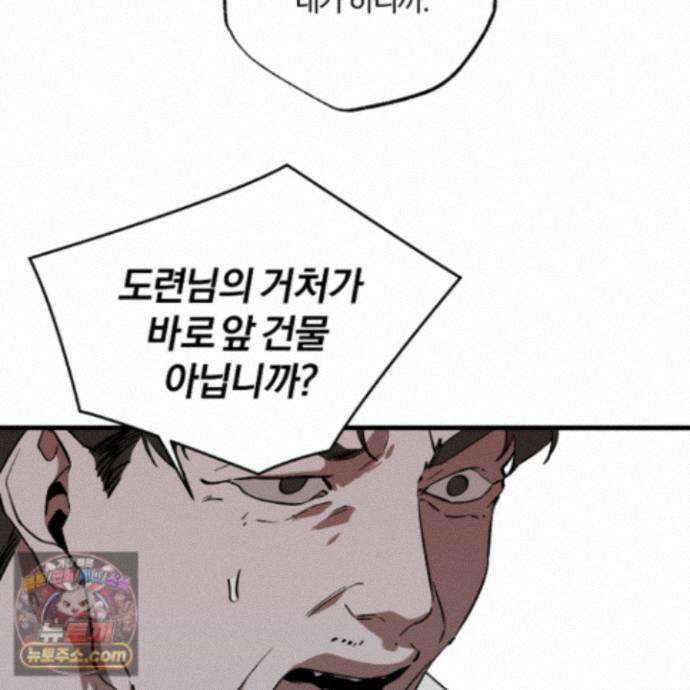 종가 브레이커 26화 24