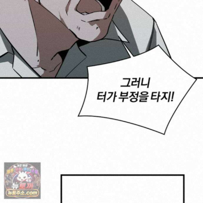 종가 브레이커 26화 25