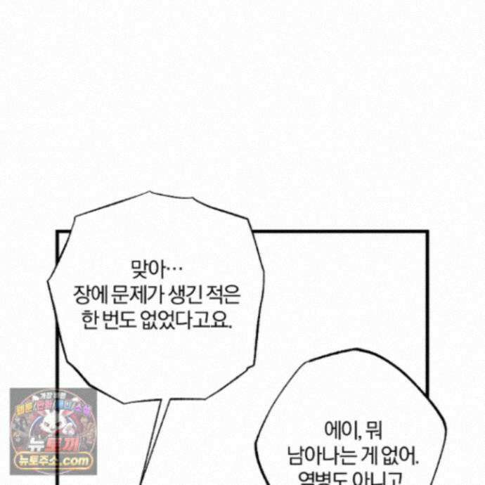 종가 브레이커 26화 28