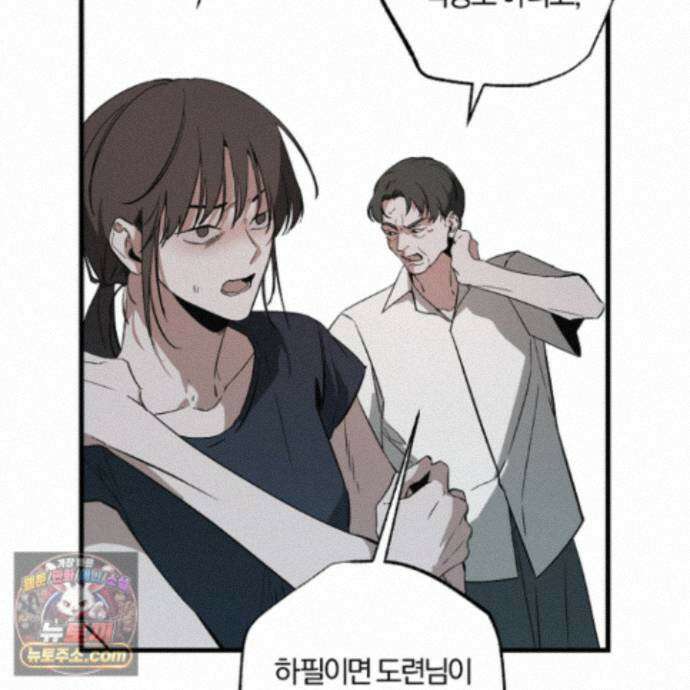 종가 브레이커 26화 29