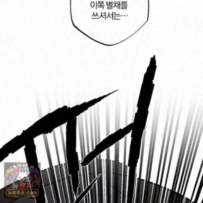 종가 브레이커 26화 30