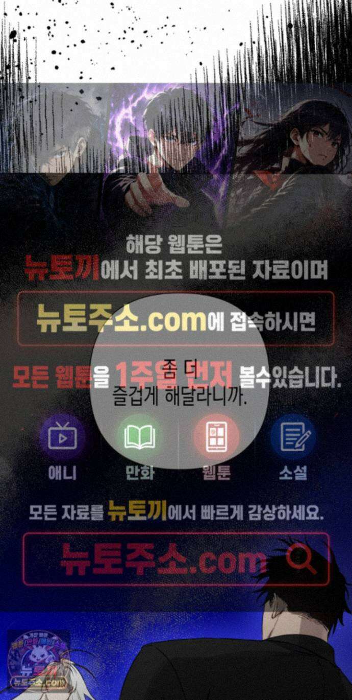 신을 살해하는 방법 20화 1