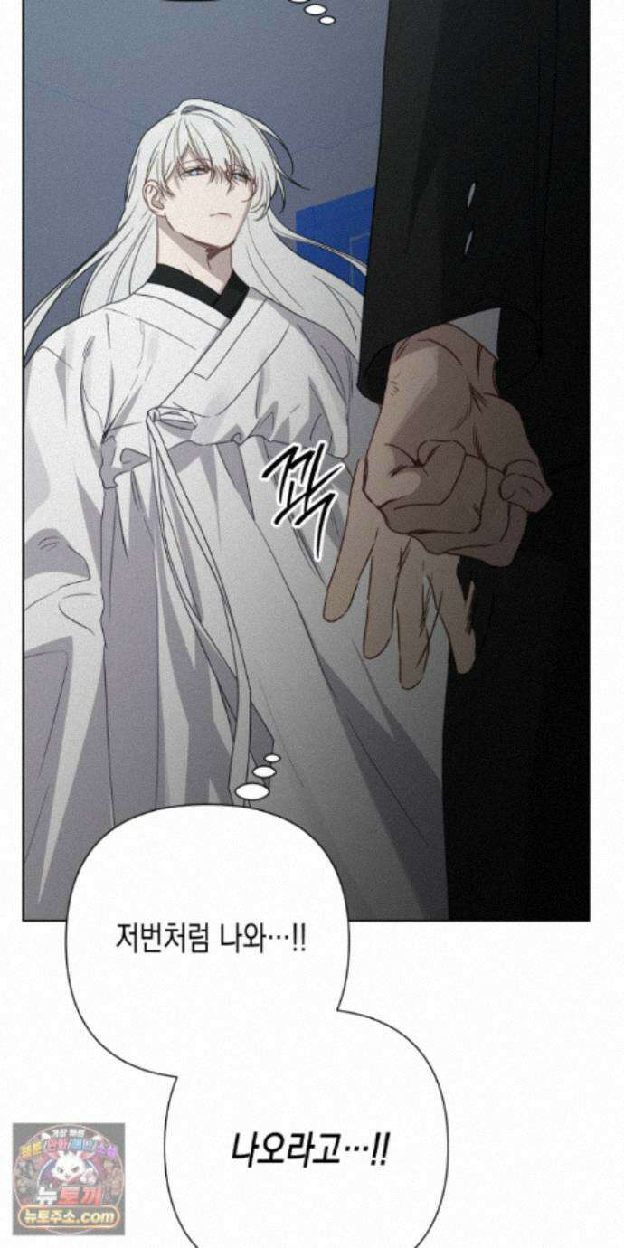 신을 살해하는 방법 20화 4