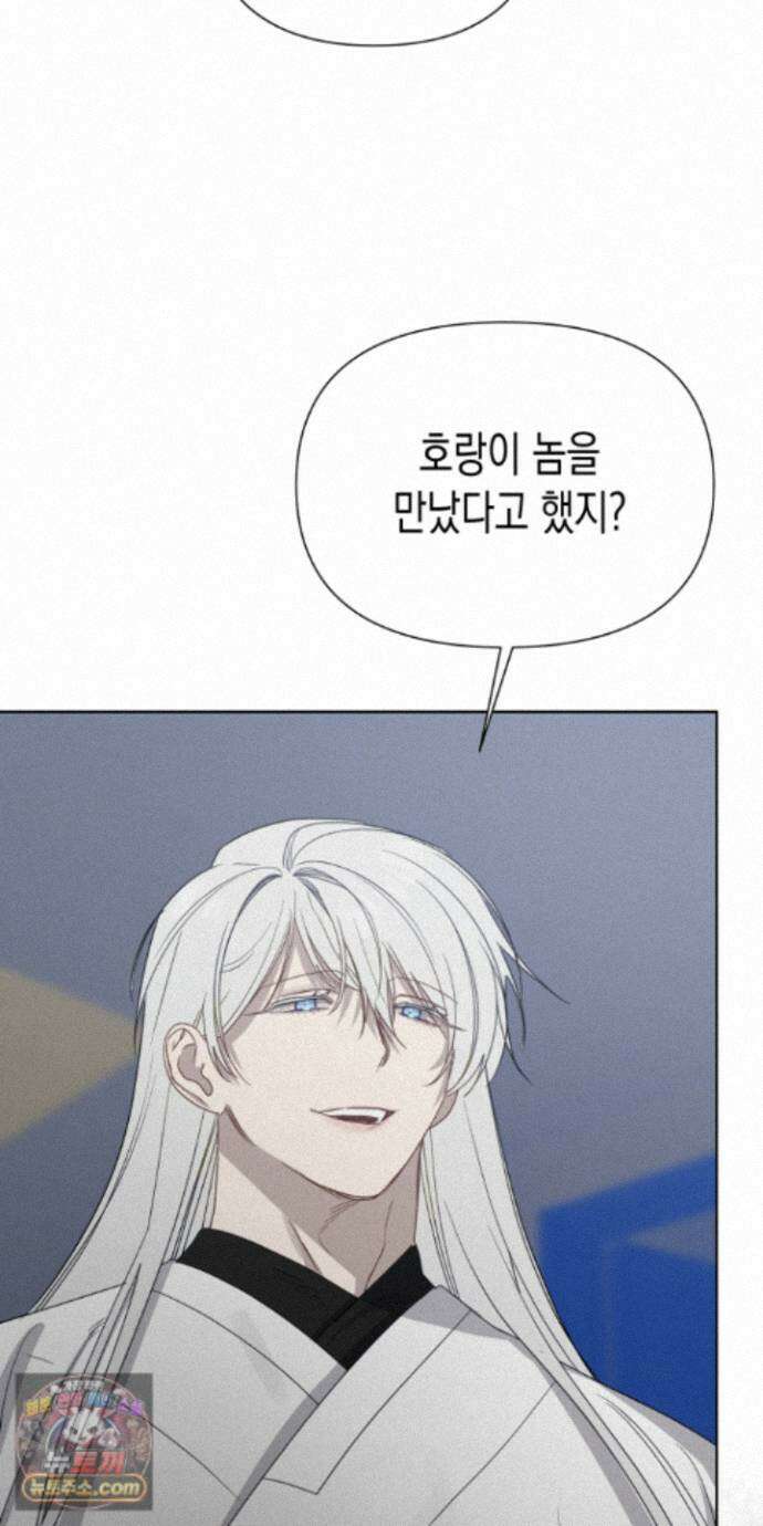 신을 살해하는 방법 20화 5