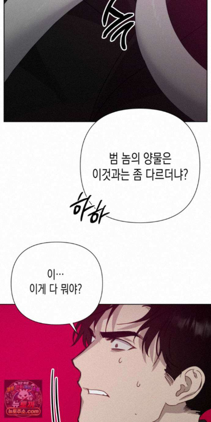 신을 살해하는 방법 20화 17
