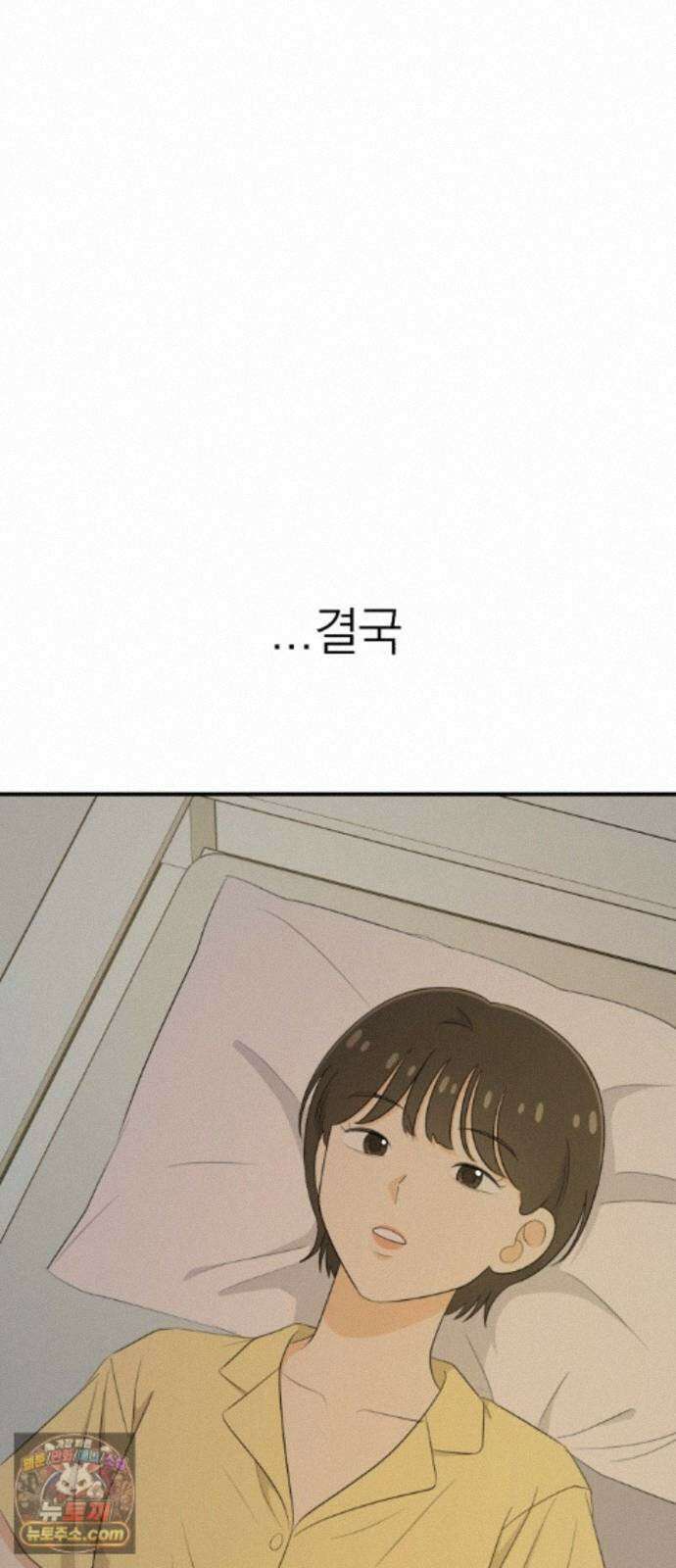 솔로스쿨 85화 2