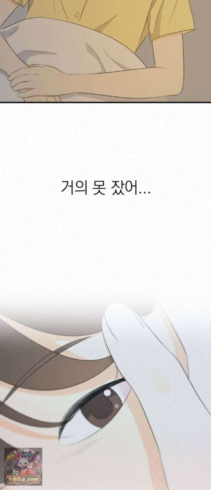 솔로스쿨 85화 3