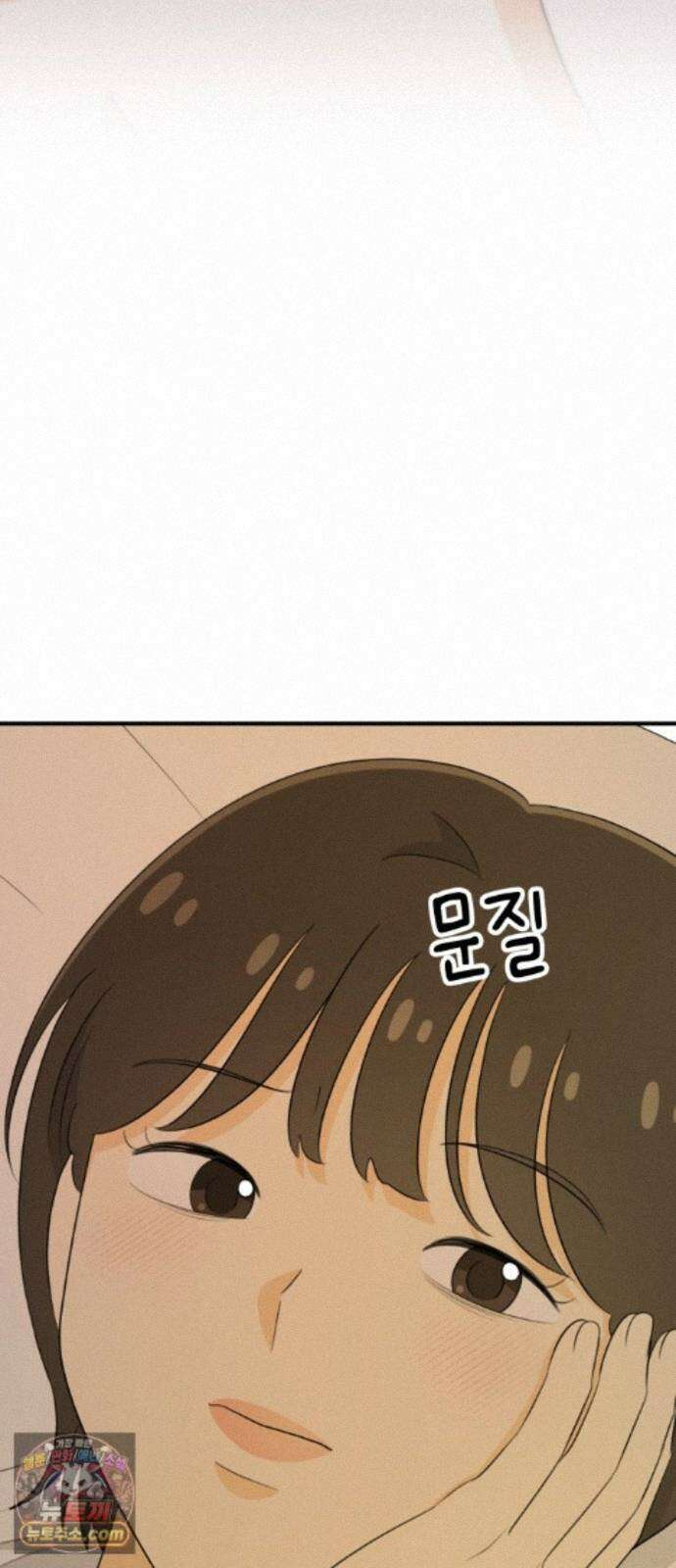 솔로스쿨 85화 4