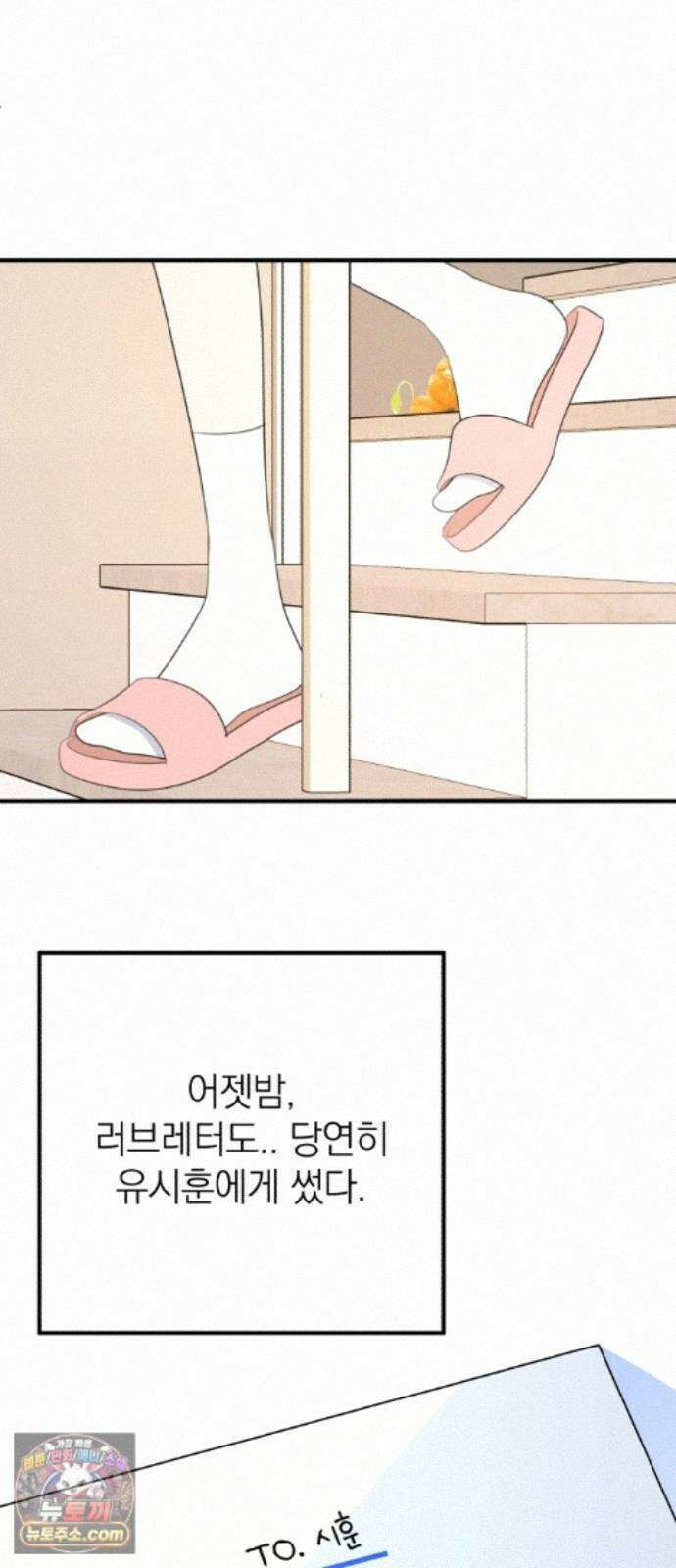 솔로스쿨 85화 6