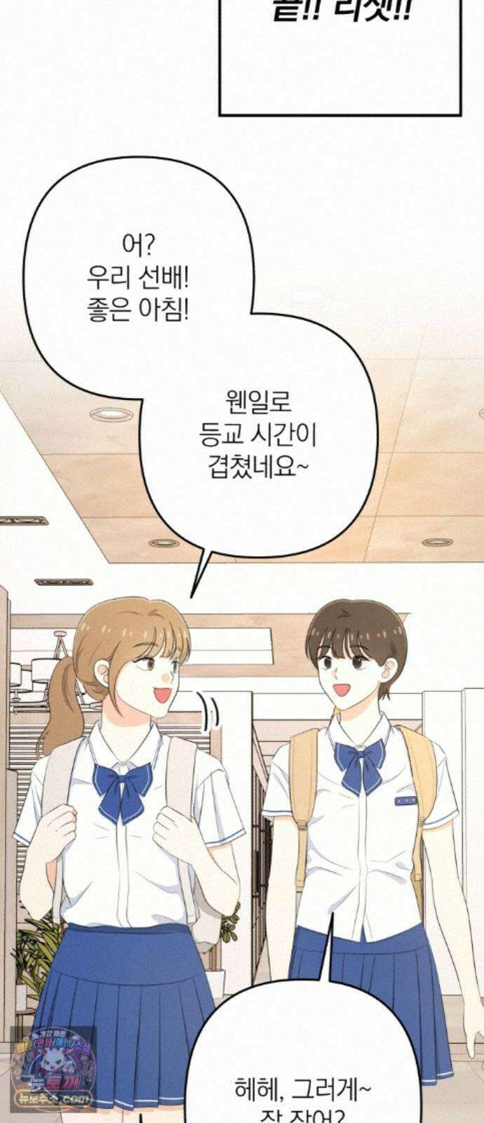 솔로스쿨 85화 10