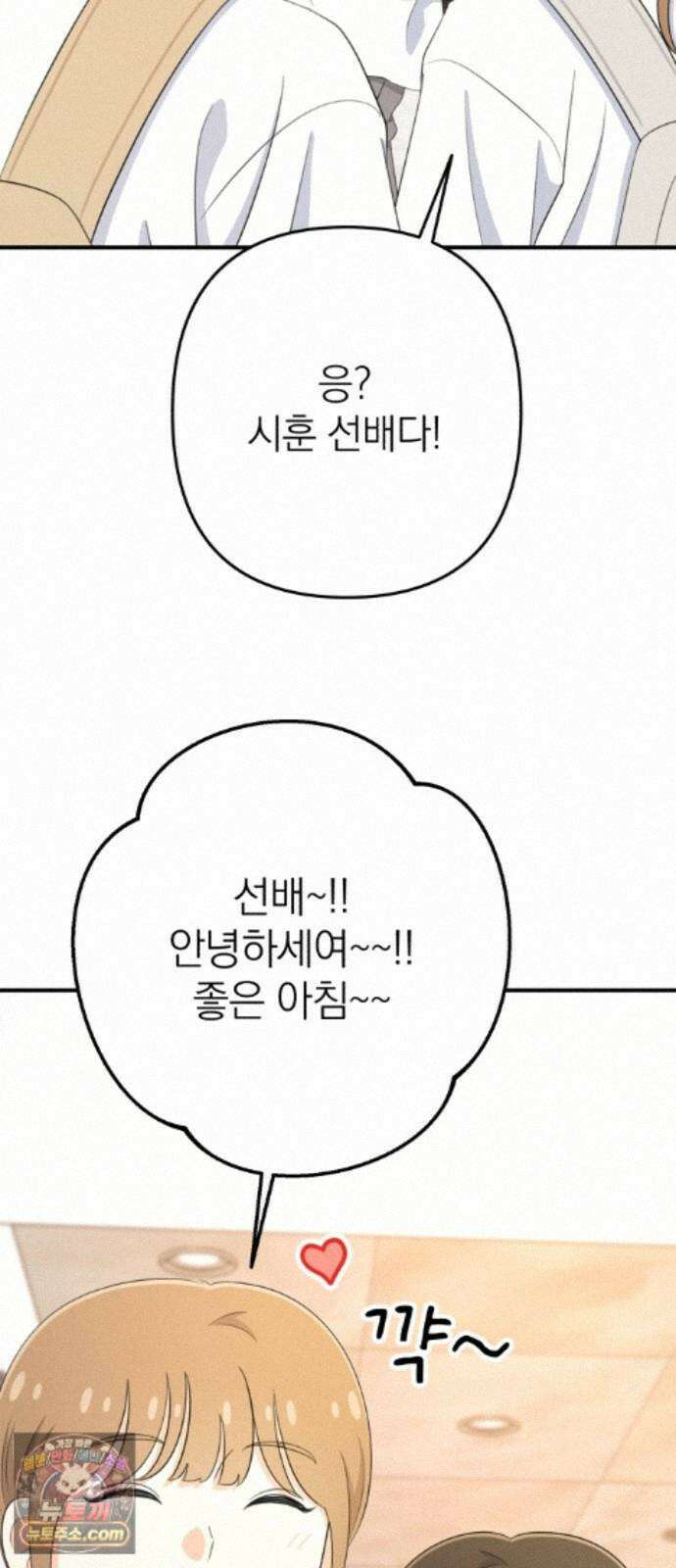 솔로스쿨 85화 13
