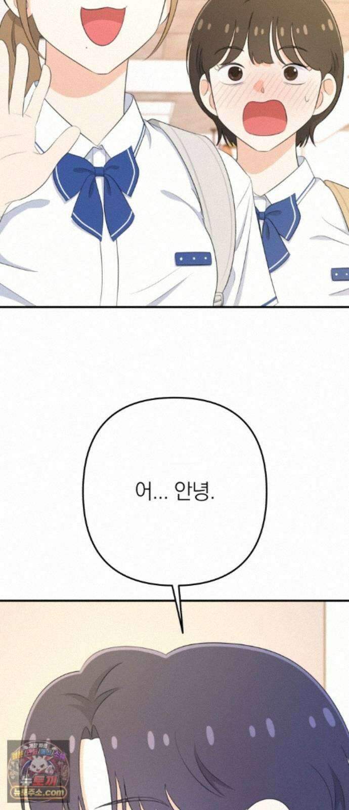 솔로스쿨 85화 14
