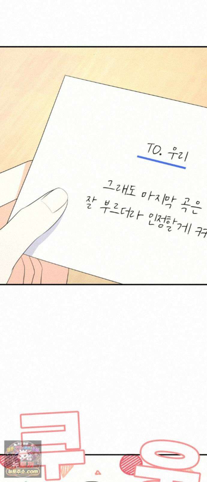 솔로스쿨 85화 22