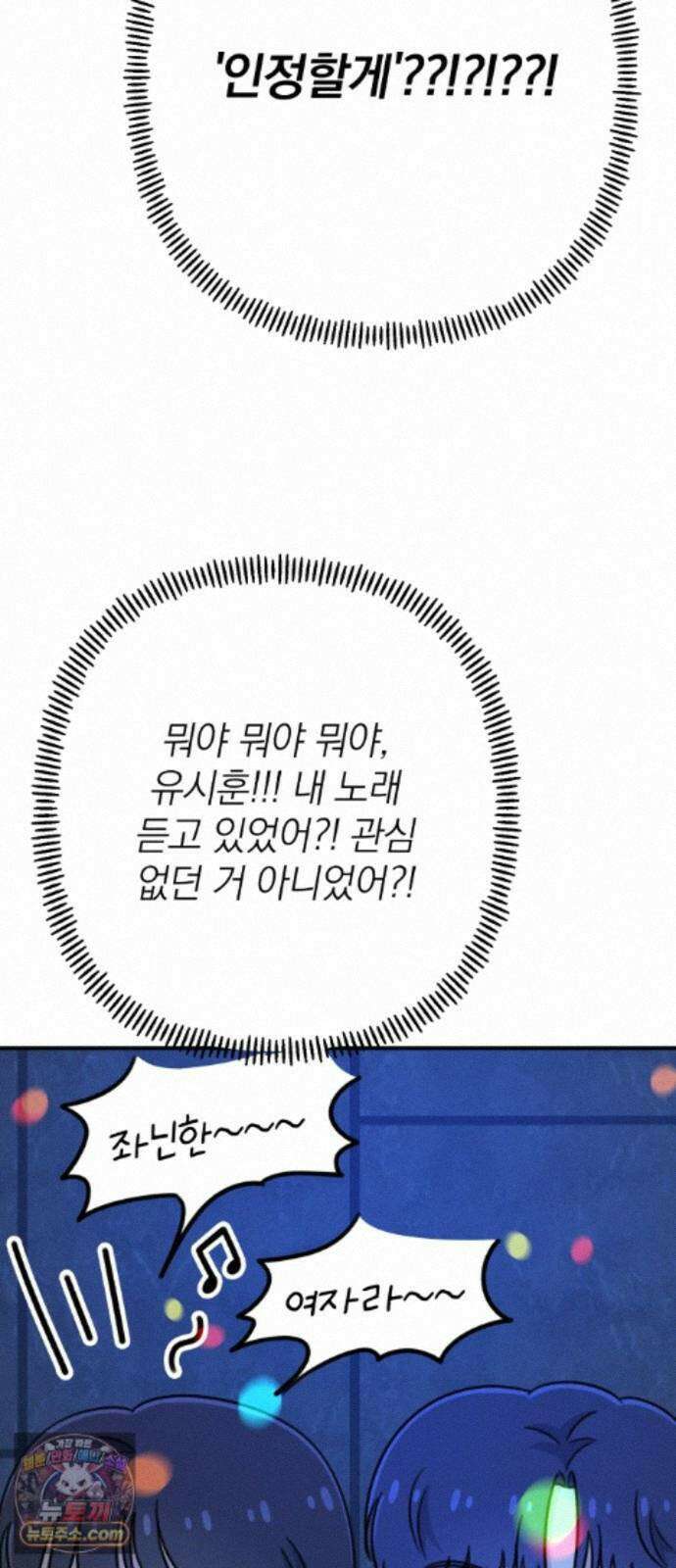 솔로스쿨 85화 24