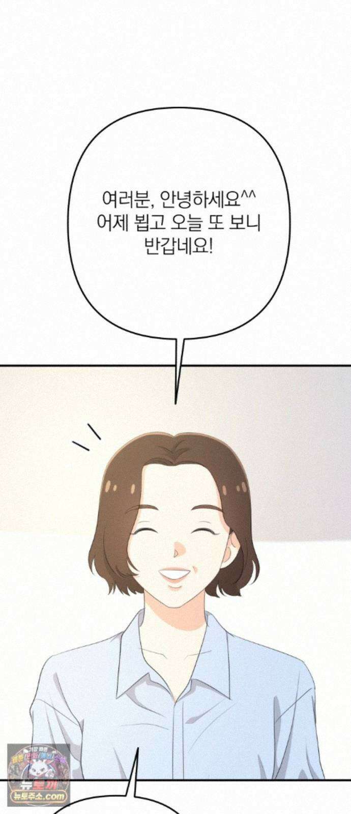 솔로스쿨 85화 34