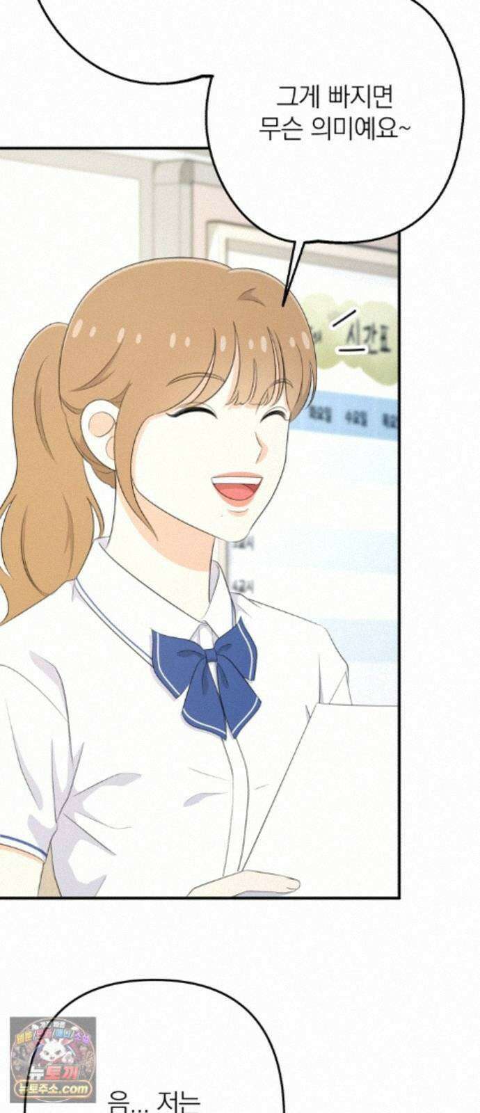 솔로스쿨 85화 39