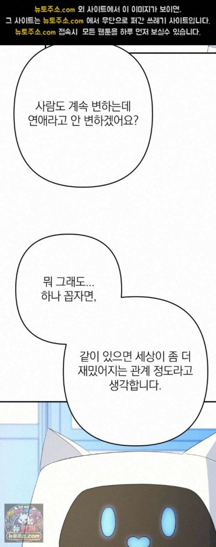 솔로스쿨 85화 41