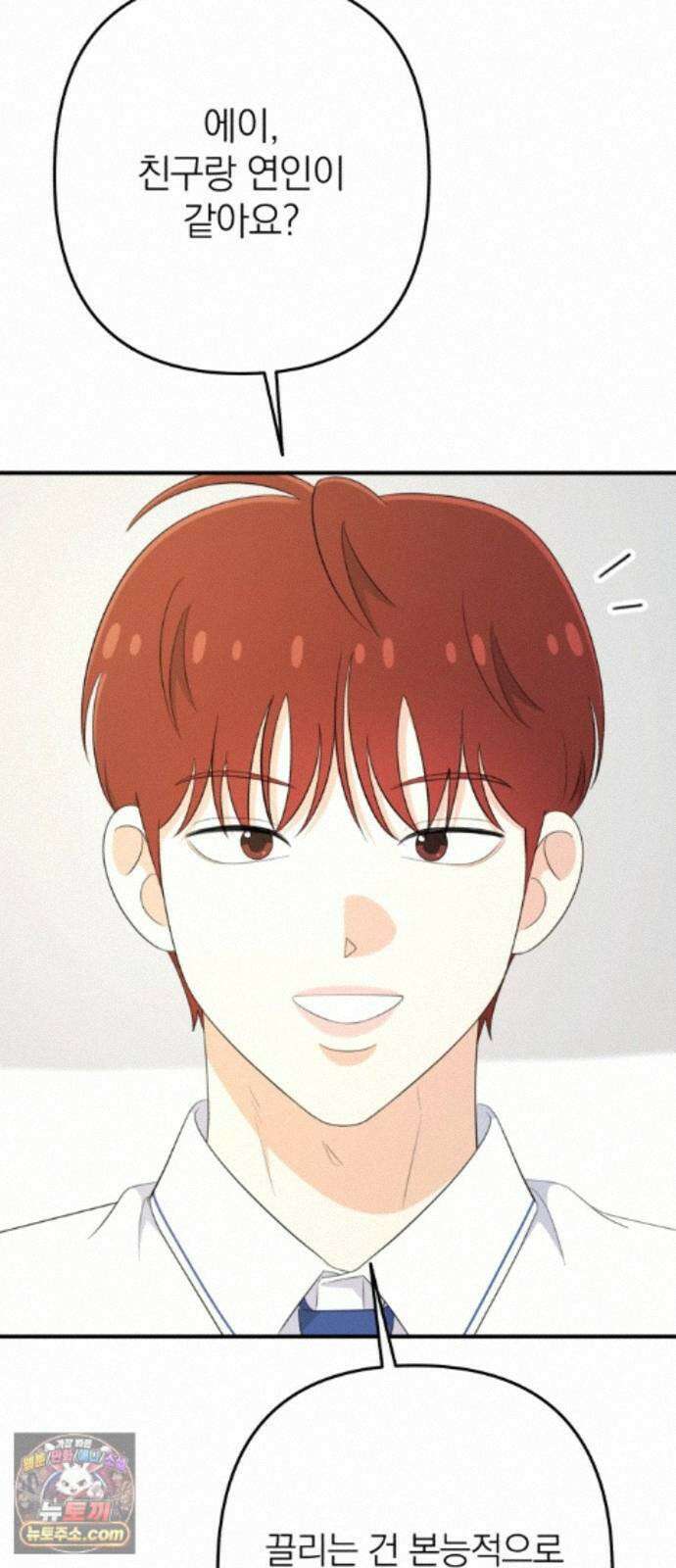 솔로스쿨 85화 44