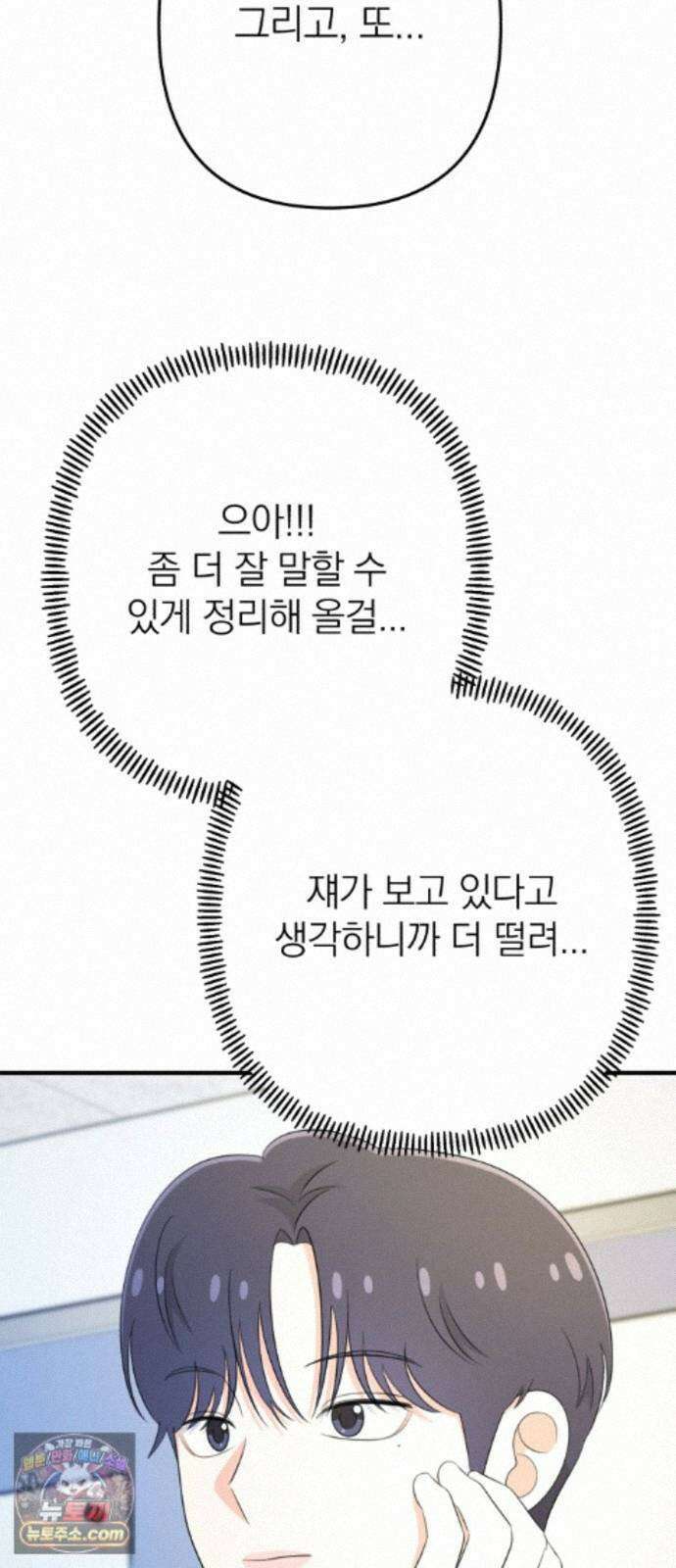 솔로스쿨 85화 48