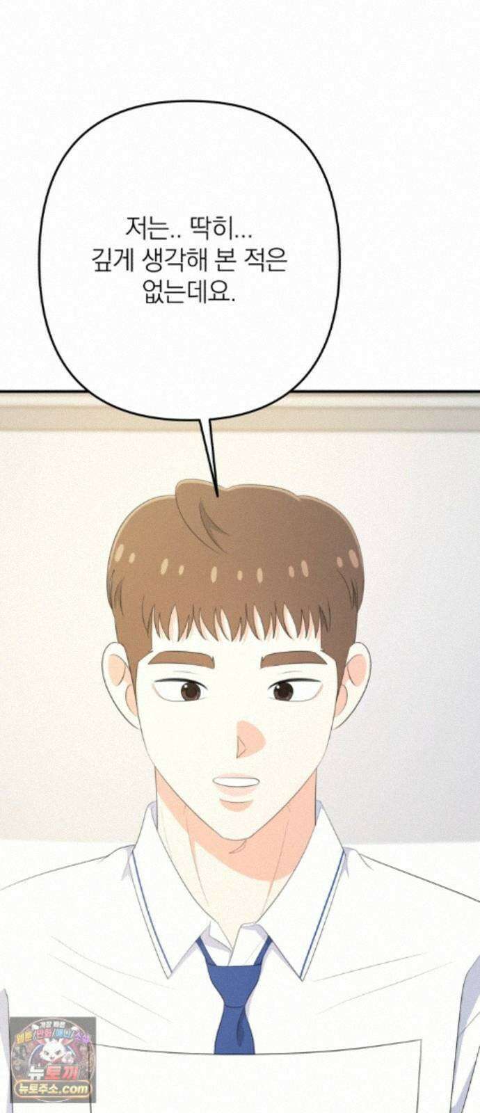 솔로스쿨 85화 50