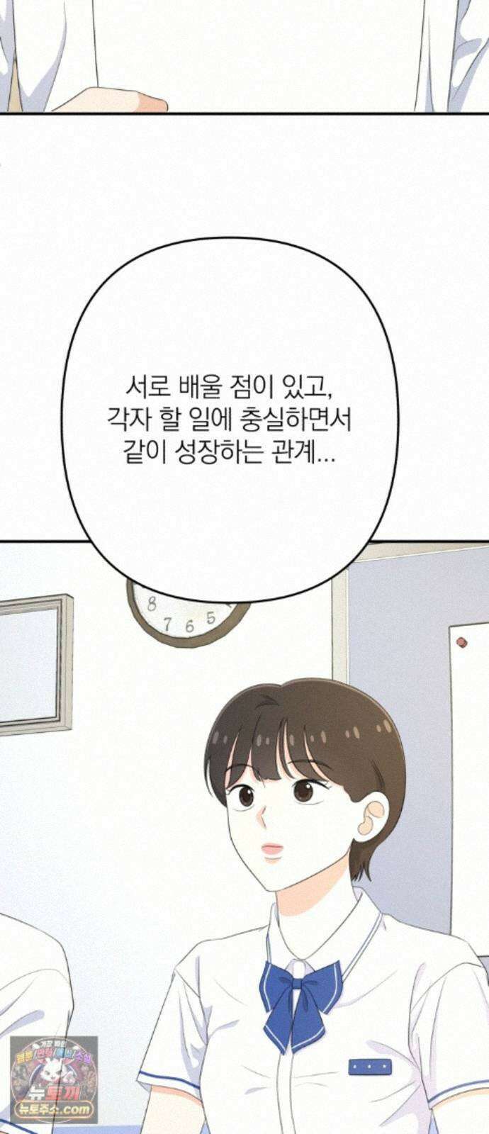 솔로스쿨 85화 51