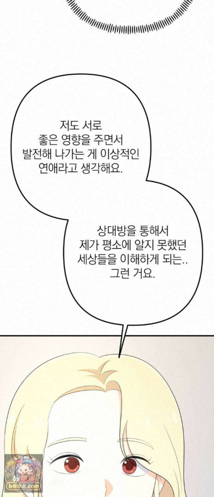 솔로스쿨 85화 54